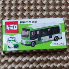 トミカ 神戸市バス ポンチョ - メルカリ
