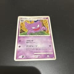 ポケモンカード ゴーストのサムネイル