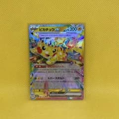 ポケカ ピカチュウex RR 044/193 M2a メガドリームex - メルカリ