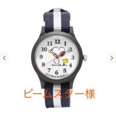 ビームスター様専用 スヌーピー 腕時計のサムネイル