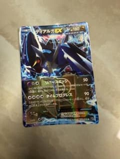 ディアルガEX R BW9 メガロキャノン 053/076のサムネイル