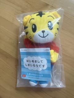 【新品未開封】しまじろう パペットのサムネイル