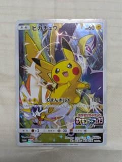 G*p様 ポケモンカードフェスタ2017 プロモのサムネイル