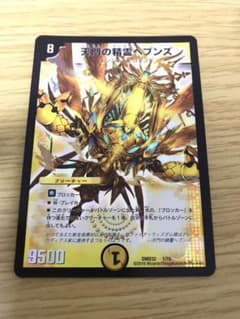 天門の精霊ヘヴンズのサムネイル