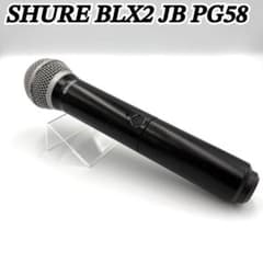 入手困難】 SHURE BLX2 JB PG58 ワイヤレスマイク ブラック - メルカリ