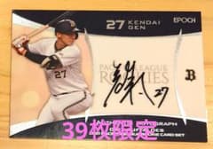 オリックス　バファローズ　元謙太　練習着　サイン入り エポック2021 オリックスバファローズ 元謙太 ルーキー直筆サイン