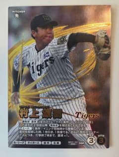 QR未使用】ファンスターズリーグ 村上頌樹 2026 阪神タイガース SSR