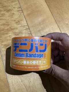 デニバン Denim Bandage テーピング 筋肉サポート　5cm幅のサムネイル