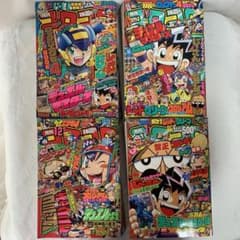 月刊コロコロコミック 2003年10月〜2004年1月号 4冊セット 当時物