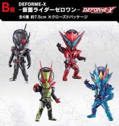 仮面ライダーゼロワン　一番くじ　B賞フルコプセットのサムネイル