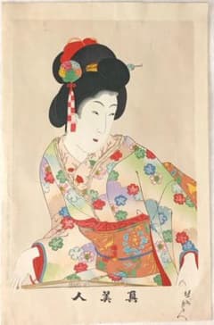 浮世絵版画、真美人、楊州周延画（橋本周延)明治30年8月出版 浮世絵版画、真美人、楊州周延画（橋本周延)明治30年8月出版 - メルカリ