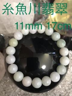 専用 翡翠 11mmのサムネイル