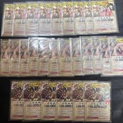 キズナブースト 討伐証明書 懸賞金バトル プロモ ワンピース まとめ