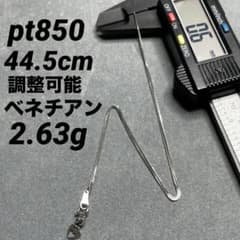 専用JZ87★pt850 長44.5cm 幅0.6mm 調整可能 ベネチアン JZ87☆pt850 長44.5cm 幅0.6mm 調整可能 ベネチアン - メルカリ