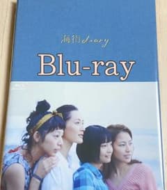海街diary Blu-rayスペシャル・エディション★綾瀬はるか 長澤まさみのサムネイル