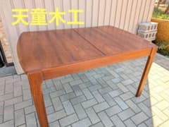 【希少】天童木工 ブラジリアンローズウッド エクステンション ダイニングテーブル 希少】天童木工 ブラジリアンローズウッド エクステンション