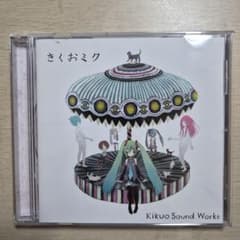 きくおミク Kikuo Sound Works きくお 初音ミク ボーカロイド - メルカリ