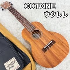 Almost unused Kotone CS5C ukulele, concert size, with case, stringed instrument.
