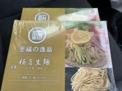 至福の逸品 極旨生麺 冷し中華 3食組 醤油レモン味 2箱セットのサムネイル