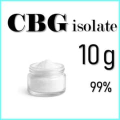 CBGアイソレート原料　10g 高純度CBN アイソレートパウダー 10g 98% CBD CBG46