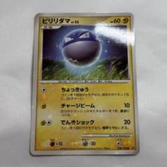 ビリリダマ ○ 拡張パック 破空の激闘 DP6 028/092 - メルカリ