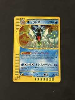 ギャラドス カードe 1ED キラ ポケカ eカード 神秘なる山 渦巻 - メルカリ