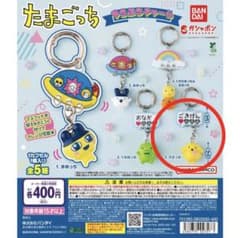 たまごっち ゆらゆらチャーム 4.ポチっちのサムネイル