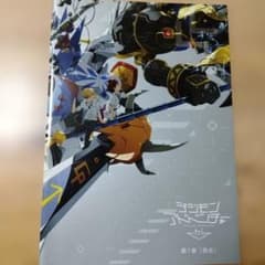 映画「デジモンアドベンチャーtry 第1章 再会」のパンフレット・中古