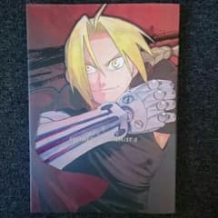 鋼の錬金術師 イラスト集3のサムネイル