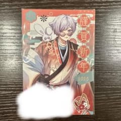 いれいす　初兎　お正月　年賀状のサムネイル