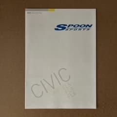 SPOON SPORTS CIVIC FL5 FL1 FL4 カタログのサムネイル