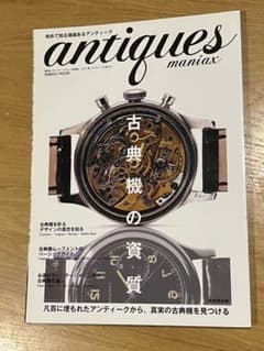 激レア☆ ゴローズ記載 金子賢愛用 雑誌 Jack | Buyee, 온라인 대리