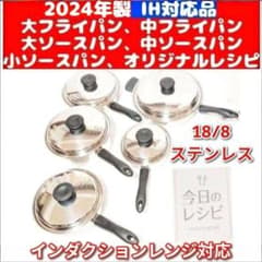 専用インダクションレンジ対応アムウェイ 大 中フライパン 大 中 小 ソースパン アムウェイ 大 中 小 ソースパン インダクションレンジ 対応 IH対応