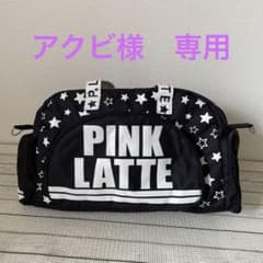 ☆*Pinklatte ✴︎ピンクラテ*☆ボストンバッグ