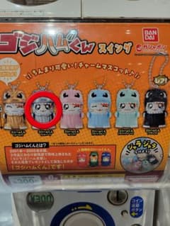 ゴジハムくんスイング シルバー ガチャのサムネイル