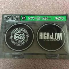 high&low ムゲン ラバーコースターのサムネイル
