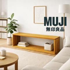 無印良品　重なるテーブルベンチ　オーク材　成形合板　廃盤　入手困難 稀少なMUJI(無印良品)の重なるテーブルベンチ・成型合板・オーク材2点
