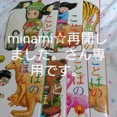 ことばの絵本のサムネイル