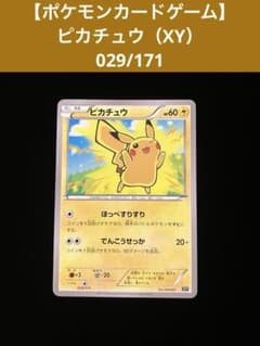 値下げ可能　ピカチュウ　ピカチュウワールド　プレイ用　ポケカ 韓国、日本なし ポケモンカードゲーム ピカチュウ ワールド(PW)【未開封パック】{-}