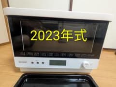 SHARP 2023年式　オーブン機能付き電子レンジ 　訳ありのサムネイル