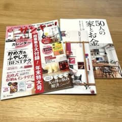 サンキュ!ミニ2023年12月号のサムネイル
