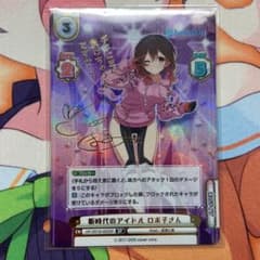 Reバース ホロライブ ロボ子さん SPのサムネイル