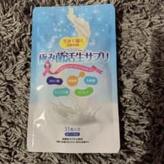 極み菌活生サプリ　値下げしました！のサムネイル