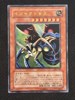 m*a様 美品〜極美品　インセクト女王　レリーフ　アルティメット　遊戯王 ワンオーナー 極美品 インセクト女王 レリーフ アルティメット 遊戯王