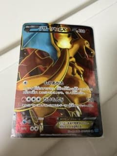 ポケモンカード リザードンEX 081/080 SR XY2 - メルカリ