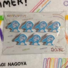 なうぇすと クリップ 藤井流星のサムネイル