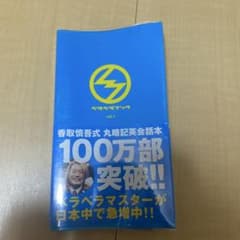 ベラベラブック v.1のサムネイル
