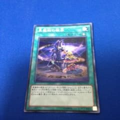 遊戯王 黒魔術の継承のサムネイル