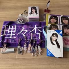 乃木坂46 伊藤理々杏 グッズセットのサムネイル