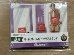 EBiDANくじ2 B賞 Lienel 高桑真之